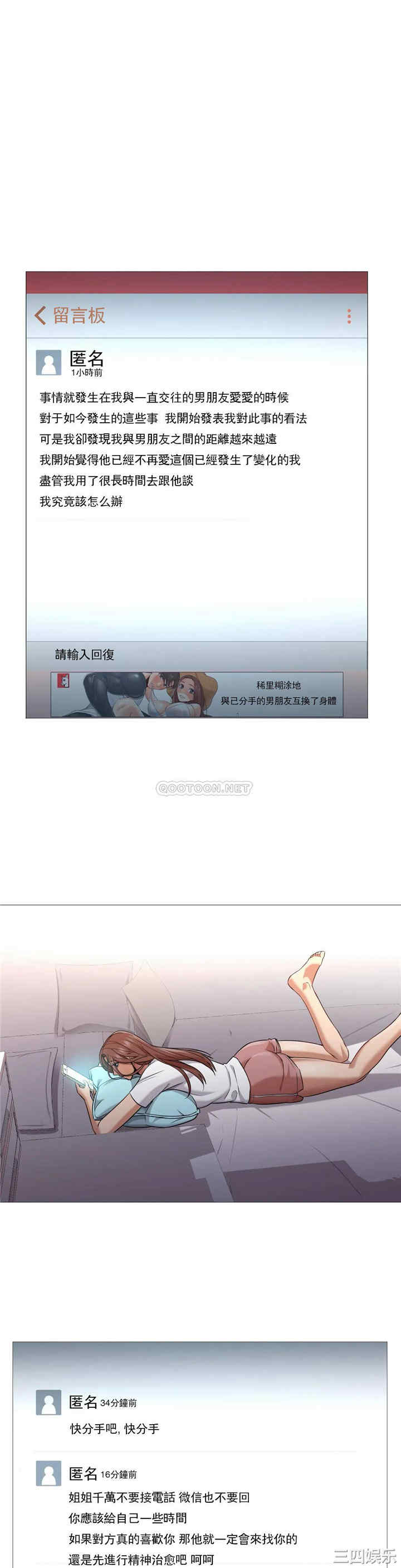 韩国漫画站立女人韩漫_站立女人-第57话在线免费阅读-韩国漫画-第15张图片