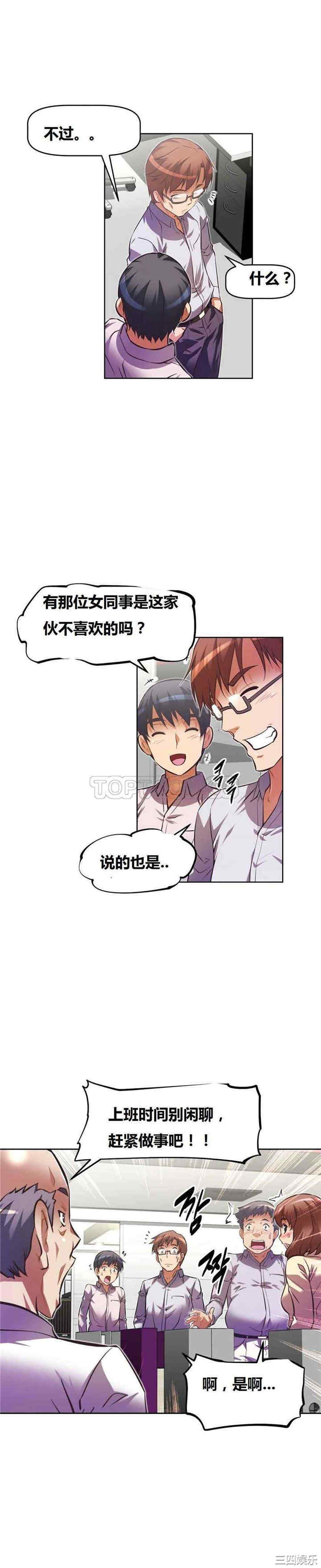 韩国漫画我的超级女友/本能觉醒韩漫_我的超级女友/本能觉醒-第45话在线免费阅读-韩国漫画-第20张图片