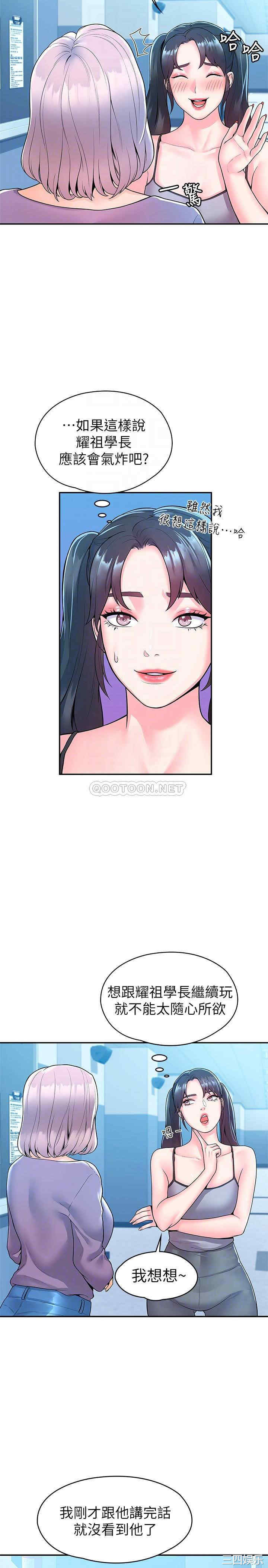 韩国漫画韩漫_大学棒棒堂-第52话在线免费阅读-韩国漫画-第18张图片