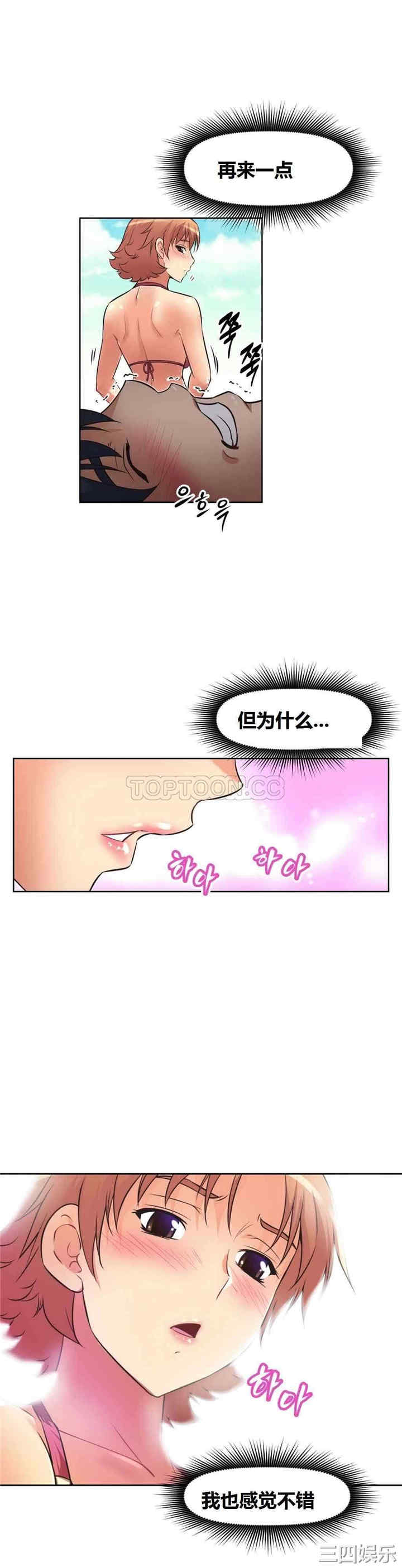 韩国漫画我的超级女友/本能觉醒韩漫_我的超级女友/本能觉醒-第13话在线免费阅读-韩国漫画-第31张图片