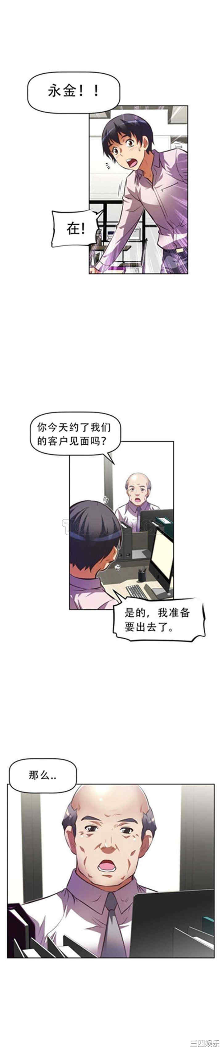 韩国漫画我的超级女友/本能觉醒韩漫_我的超级女友/本能觉醒-第45话在线免费阅读-韩国漫画-第21张图片
