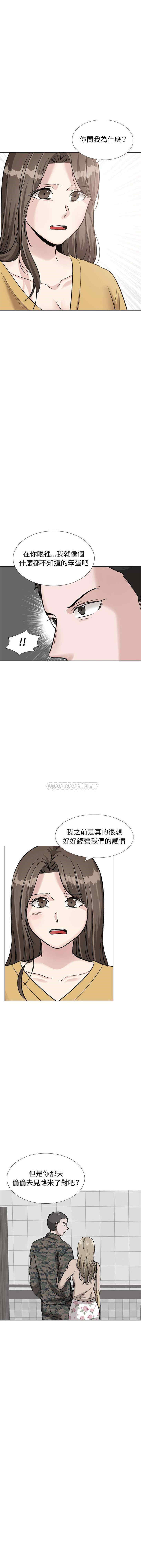 韩国漫画挚友/不单纯友情韩漫_挚友/不单纯友情-第39话在线免费阅读-韩国漫画-第3张图片