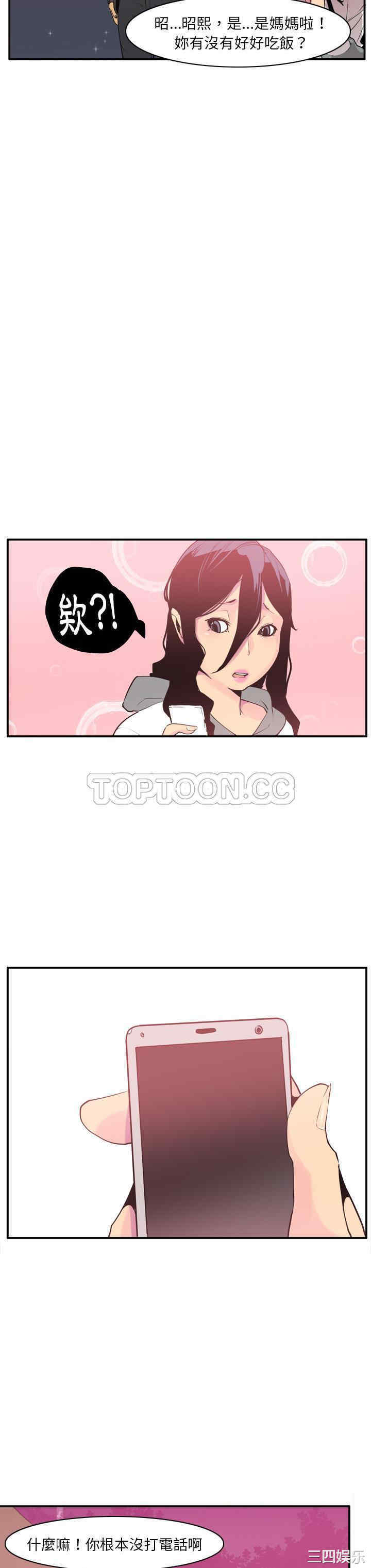 韩国漫画人妻好想要韩漫_人妻好想要-第29话在线免费阅读-韩国漫画-第28张图片