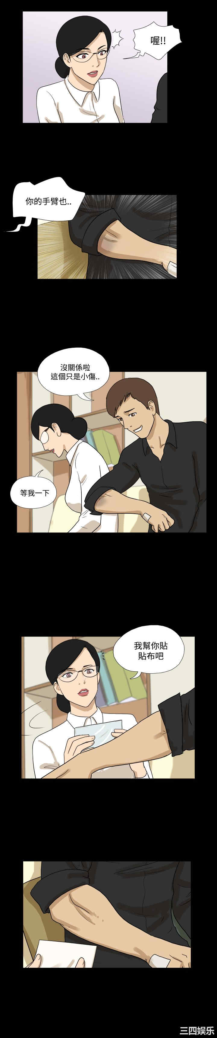 韩国漫画神的礼物韩漫_神的礼物-第24话在线免费阅读-韩国漫画-第3张图片