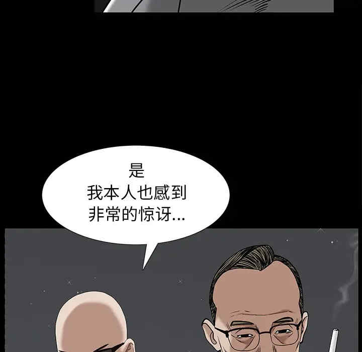 韩国漫画枷锁韩漫_枷锁-第52话在线免费阅读-韩国漫画-第62张图片