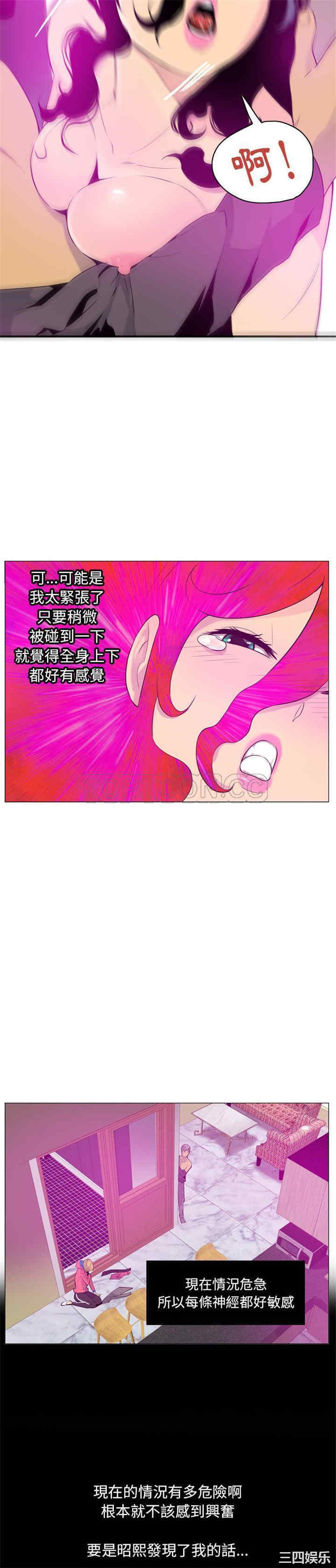 韩国漫画人妻好想要韩漫_人妻好想要-第17话在线免费阅读-韩国漫画-第11张图片