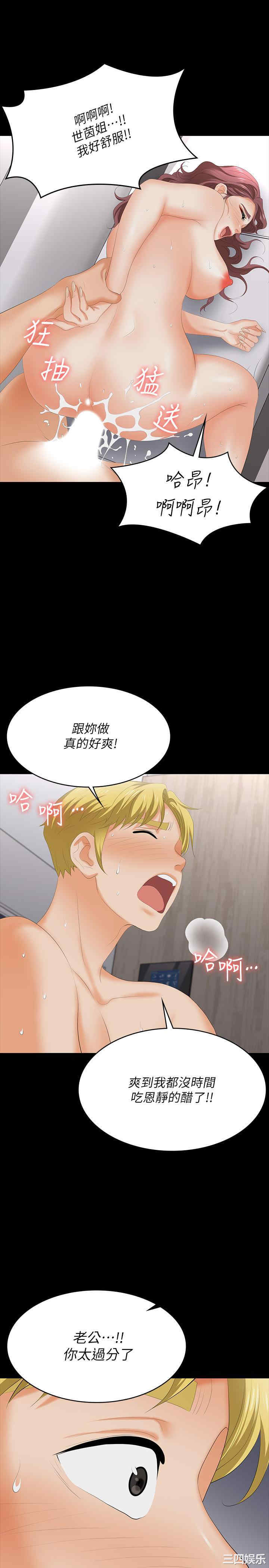 韩国漫画韩漫_交换游戏-第61话在线免费阅读-韩国漫画-第11张图片