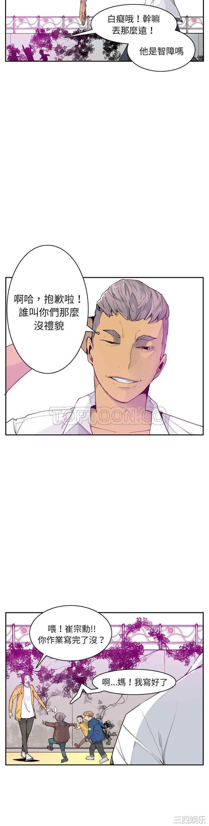 韩国漫画人妻好想要韩漫_人妻好想要-第24话在线免费阅读-韩国漫画-第6张图片