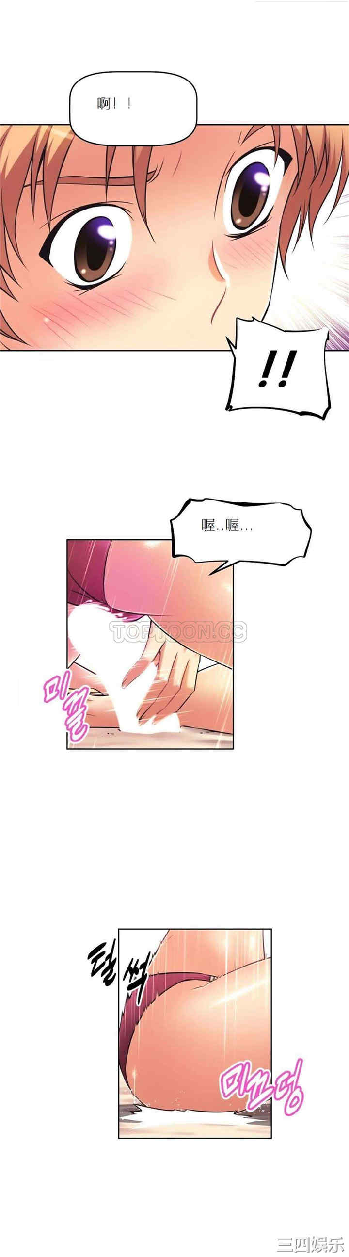 韩国漫画我的超级女友/本能觉醒韩漫_我的超级女友/本能觉醒-第13话在线免费阅读-韩国漫画-第32张图片