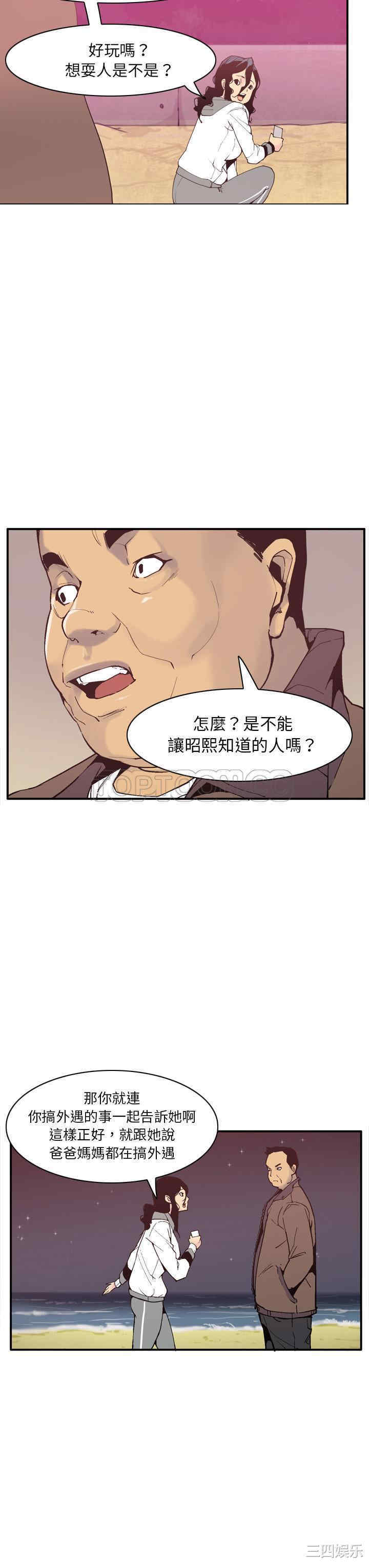 韩国漫画人妻好想要韩漫_人妻好想要-第29话在线免费阅读-韩国漫画-第29张图片