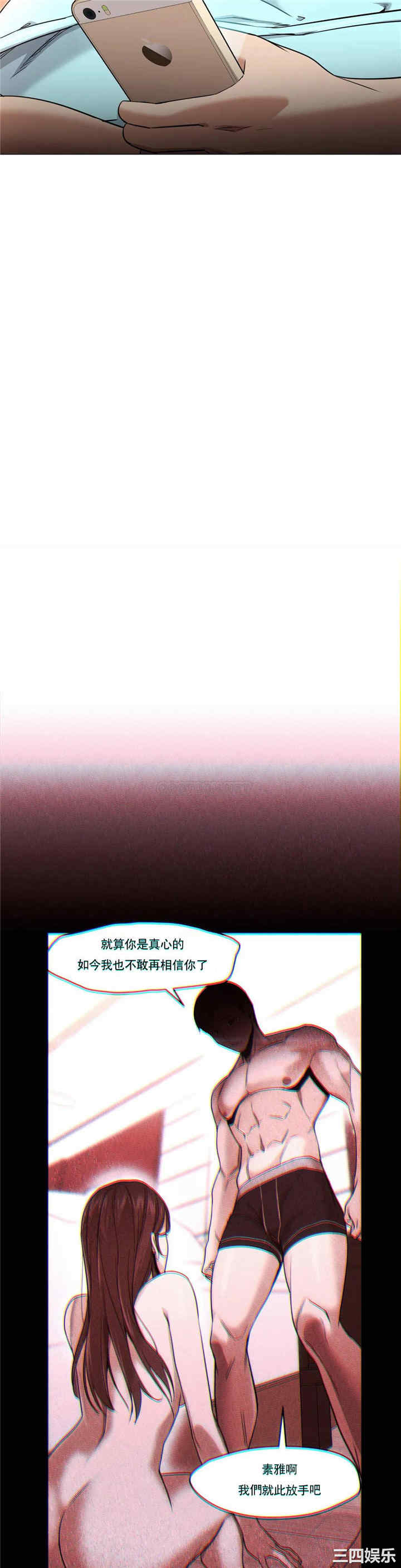 韩国漫画站立女人韩漫_站立女人-第57话在线免费阅读-韩国漫画-第17张图片