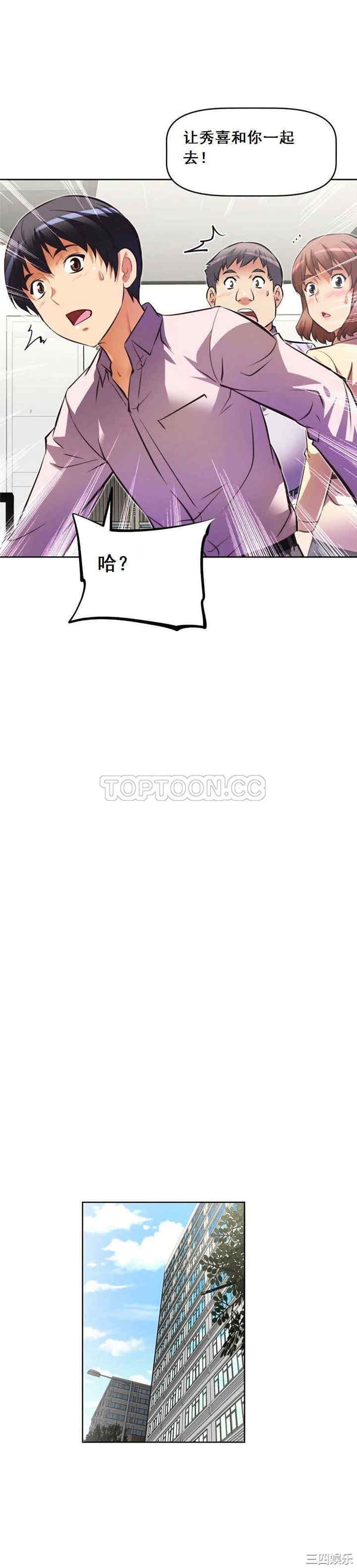 韩国漫画我的超级女友/本能觉醒韩漫_我的超级女友/本能觉醒-第45话在线免费阅读-韩国漫画-第22张图片