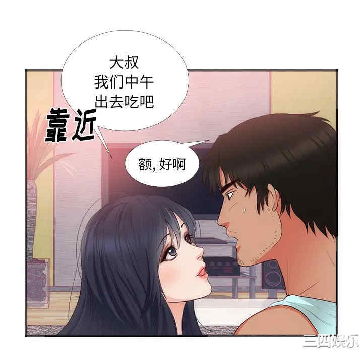 韩国漫画初恋的女儿韩漫_初恋的女儿-第22话在线免费阅读-韩国漫画-第34张图片