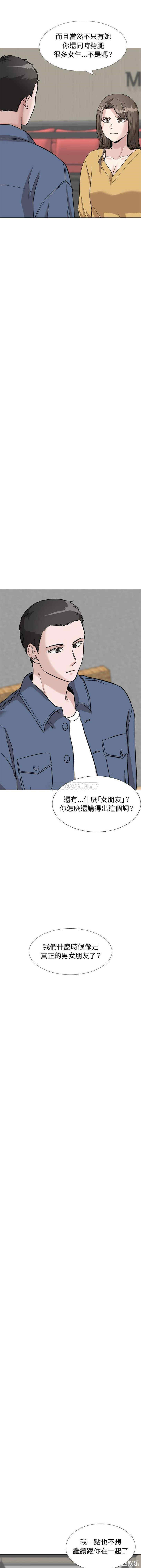 韩国漫画挚友/不单纯友情韩漫_挚友/不单纯友情-第39话在线免费阅读-韩国漫画-第4张图片