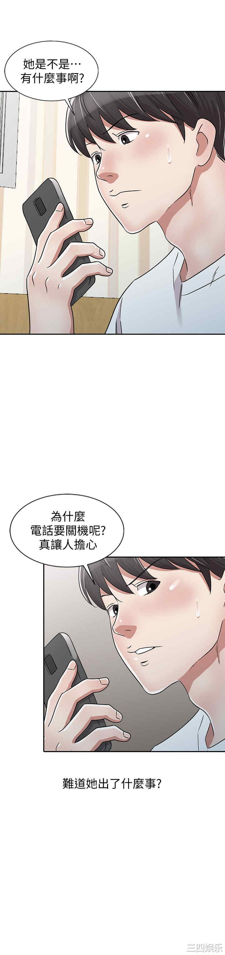 韩国漫画爸爸的女人韩漫_爸爸的女人-第27话在线免费阅读-韩国漫画-第14张图片