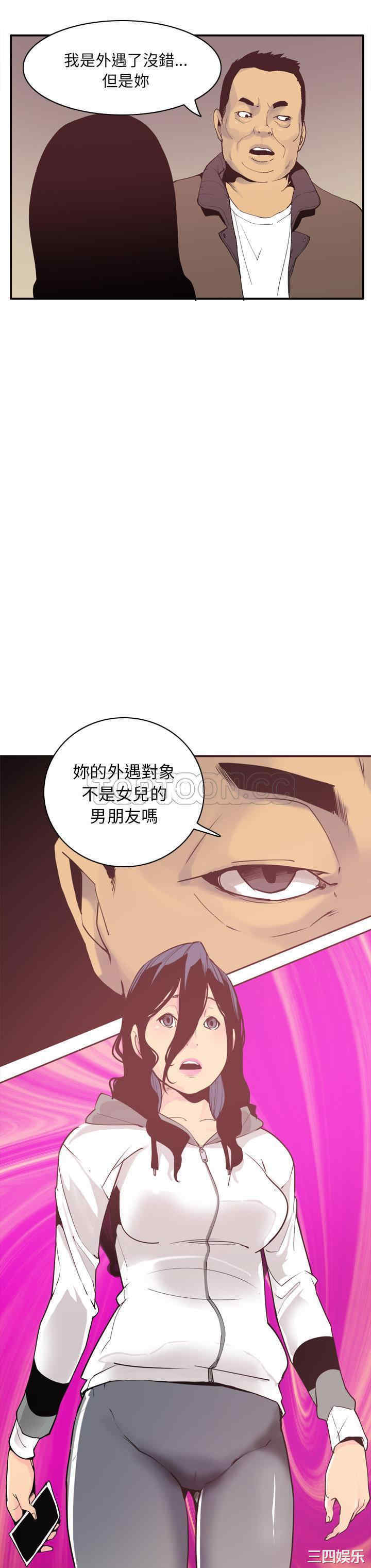 韩国漫画人妻好想要韩漫_人妻好想要-第29话在线免费阅读-韩国漫画-第30张图片