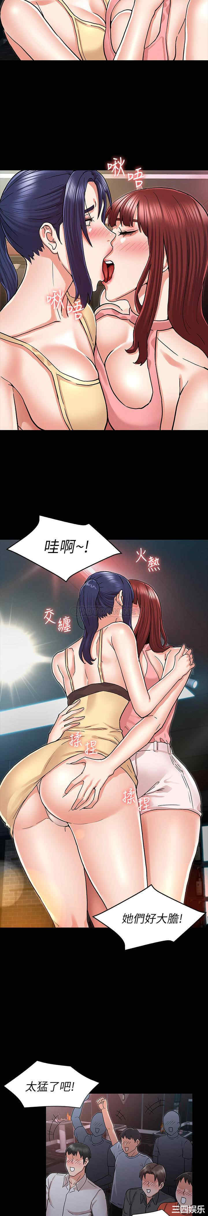 韩国漫画韩漫_教师体罚-第39话在线免费阅读-韩国漫画-第17张图片