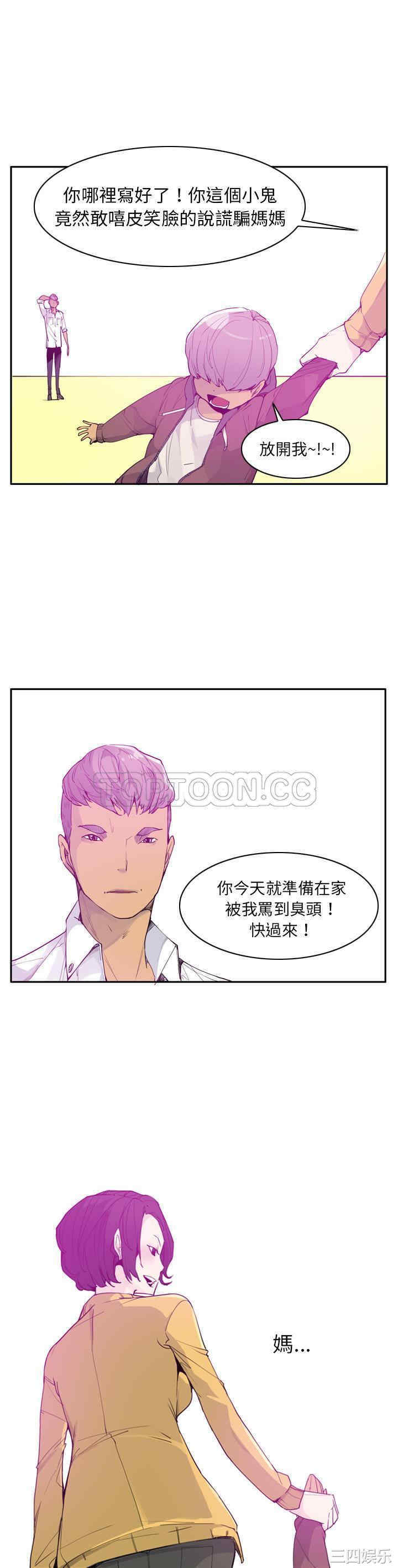 韩国漫画人妻好想要韩漫_人妻好想要-第24话在线免费阅读-韩国漫画-第7张图片