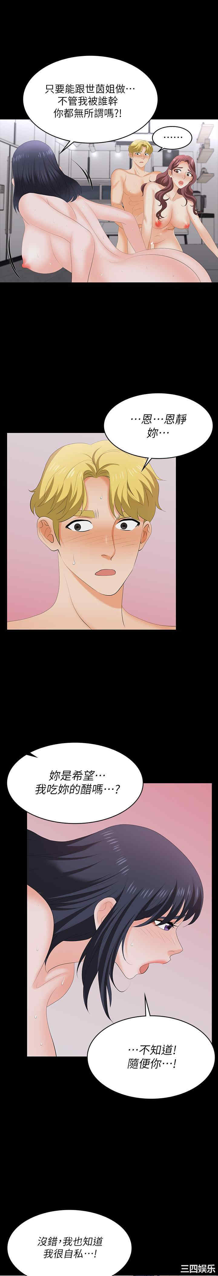 韩国漫画韩漫_交换游戏-第61话在线免费阅读-韩国漫画-第13张图片