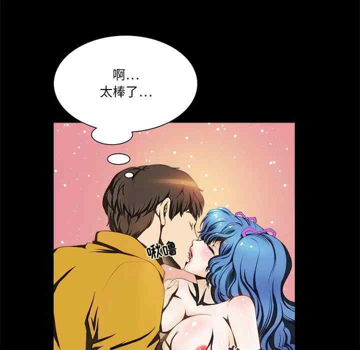 韩国漫画来自外星的公主韩漫_来自外星的公主-第15话在线免费阅读-韩国漫画-第69张图片