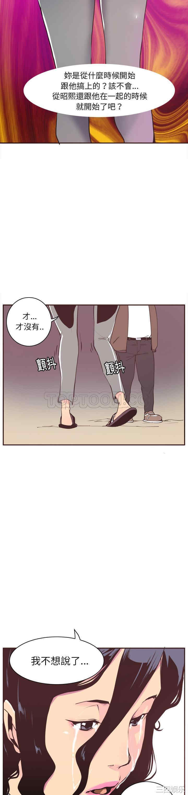 韩国漫画人妻好想要韩漫_人妻好想要-第29话在线免费阅读-韩国漫画-第31张图片
