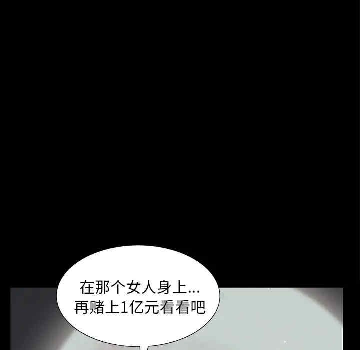 韩国漫画枷锁韩漫_枷锁-第52话在线免费阅读-韩国漫画-第65张图片