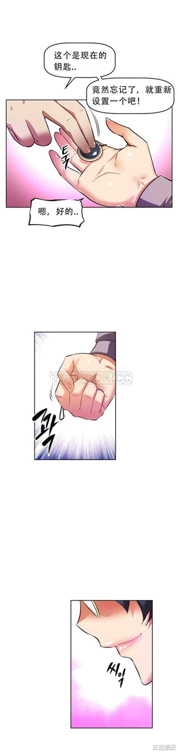 韩国漫画我的超级女友/本能觉醒韩漫_我的超级女友/本能觉醒-第45话在线免费阅读-韩国漫画-第24张图片