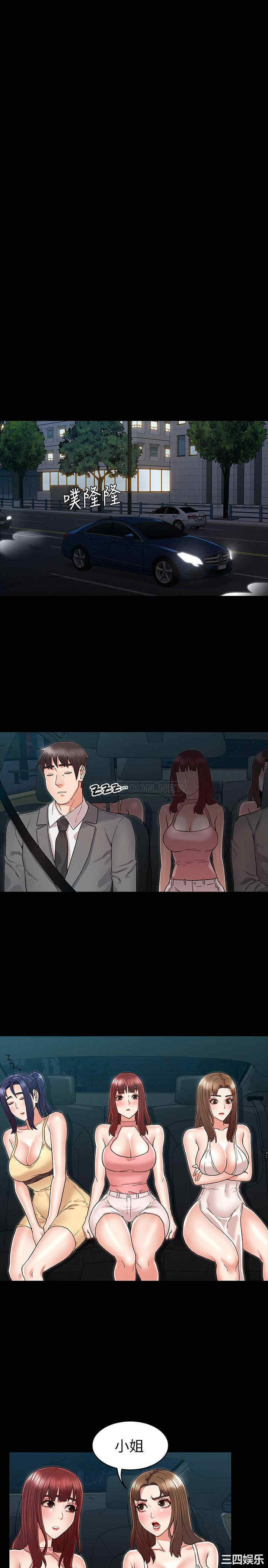 韩国漫画韩漫_教师体罚-第39话在线免费阅读-韩国漫画-第19张图片