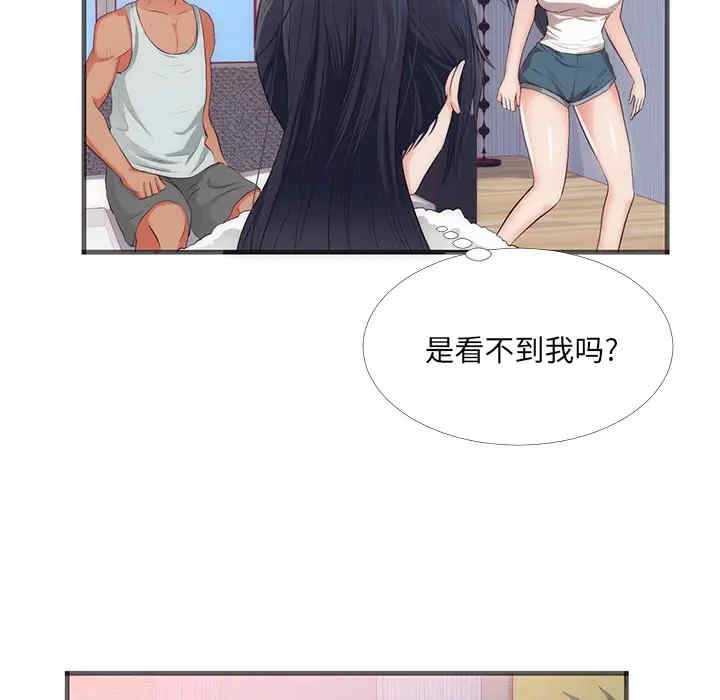 韩国漫画初恋的女儿韩漫_初恋的女儿-第22话在线免费阅读-韩国漫画-第36张图片