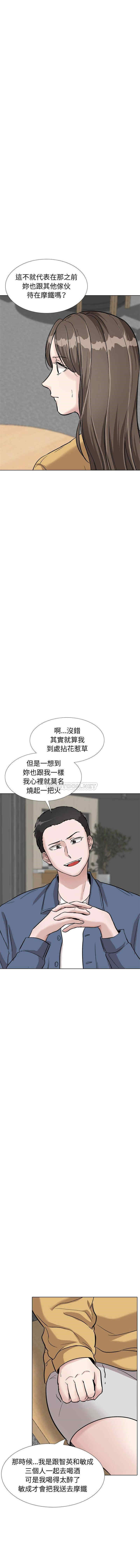 韩国漫画挚友/不单纯友情韩漫_挚友/不单纯友情-第39话在线免费阅读-韩国漫画-第6张图片