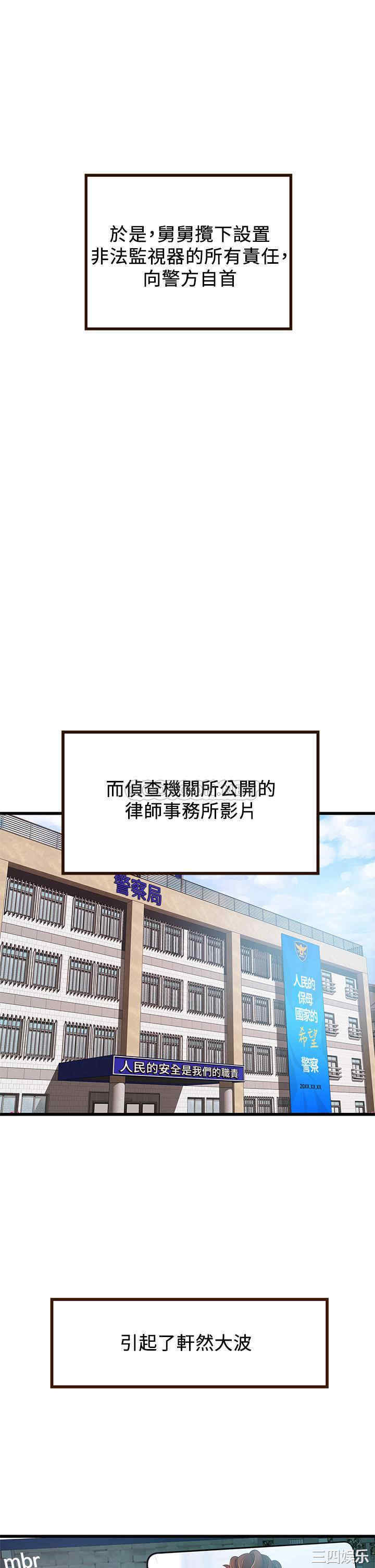 韩国漫画弱点韩漫_弱点-第117话在线免费阅读-韩国漫画-第24张图片