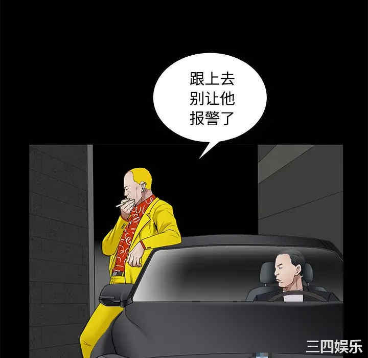 韩国漫画枷锁韩漫_枷锁-第43话在线免费阅读-韩国漫画-第118张图片