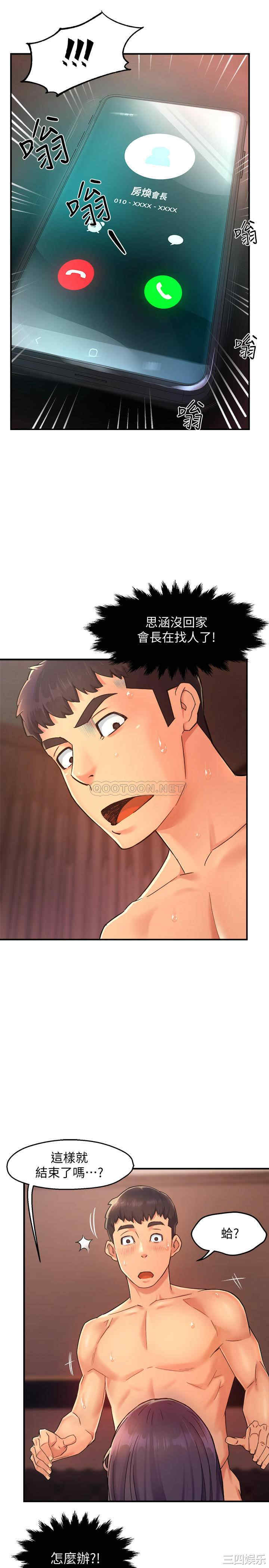 韩国漫画韩漫_霸道主管要我IN-第19话在线免费阅读-韩国漫画-第34张图片