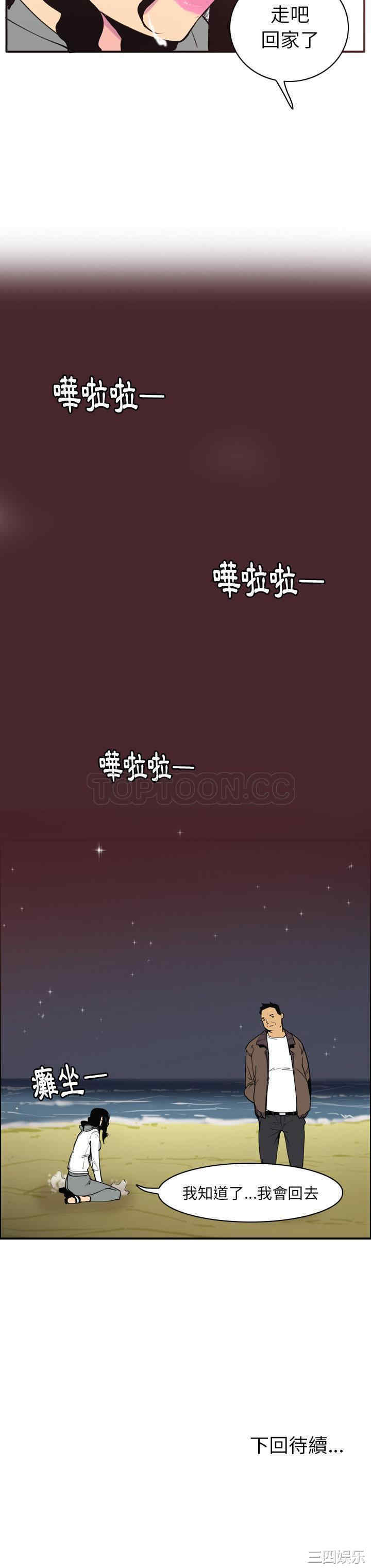 韩国漫画人妻好想要韩漫_人妻好想要-第29话在线免费阅读-韩国漫画-第32张图片