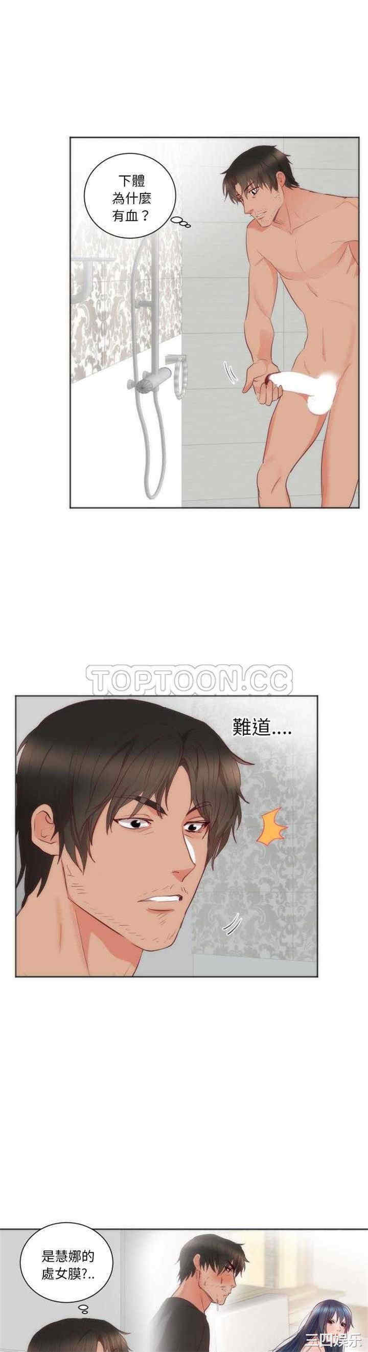 韩国漫画初恋的女儿韩漫_初恋的女儿-第12话在线免费阅读-韩国漫画-第6张图片