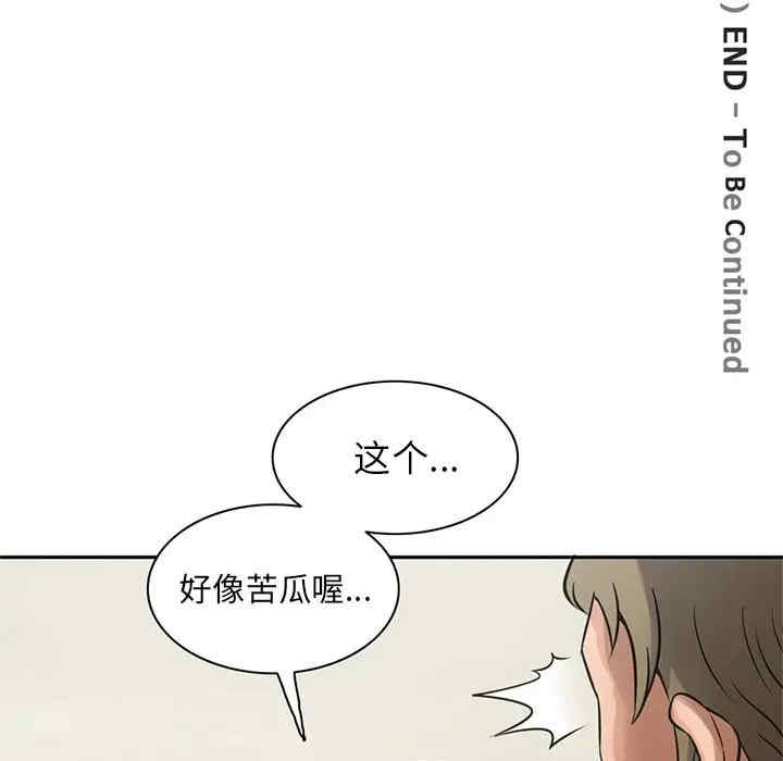 韩国漫画深夜用品店韩漫_深夜用品店-第5话在线免费阅读-韩国漫画-第96张图片