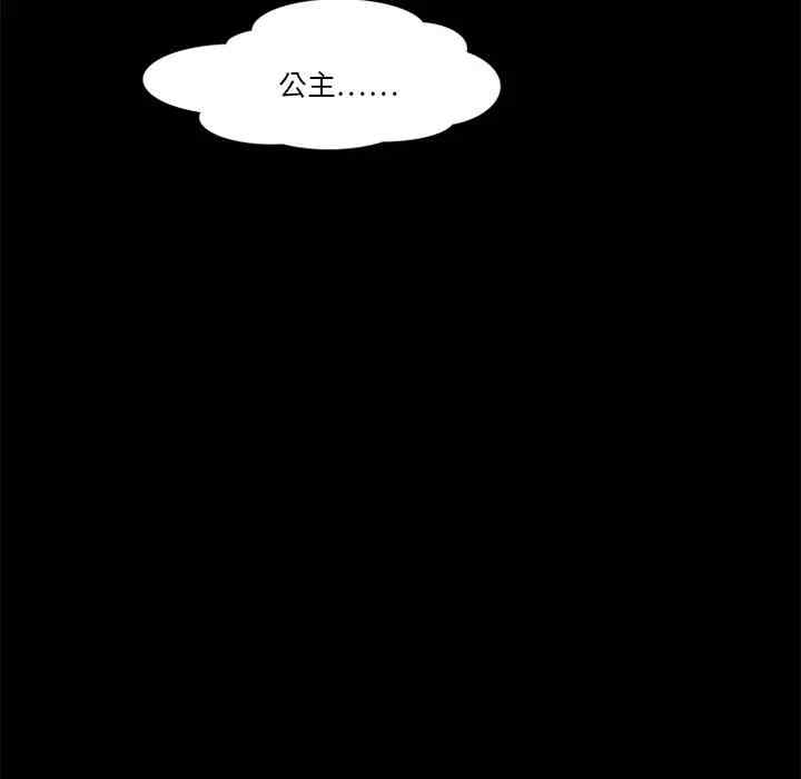 韩国漫画来自外星的公主韩漫_来自外星的公主-第15话在线免费阅读-韩国漫画-第71张图片