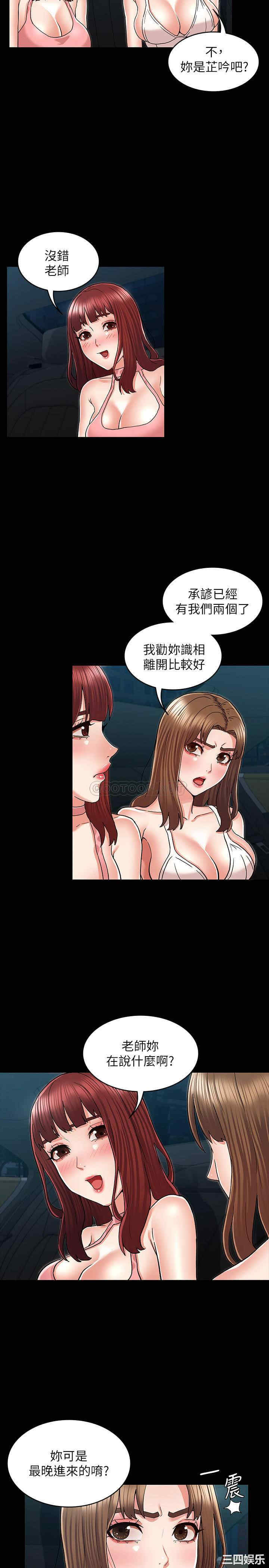 韩国漫画韩漫_教师体罚-第39话在线免费阅读-韩国漫画-第20张图片