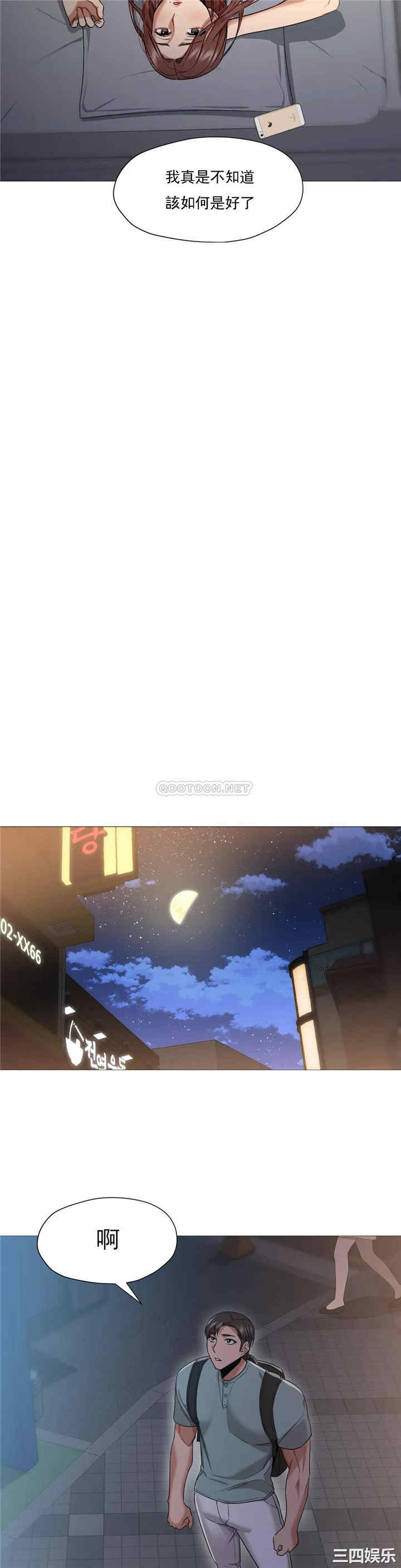 韩国漫画站立女人韩漫_站立女人-第57话在线免费阅读-韩国漫画-第21张图片
