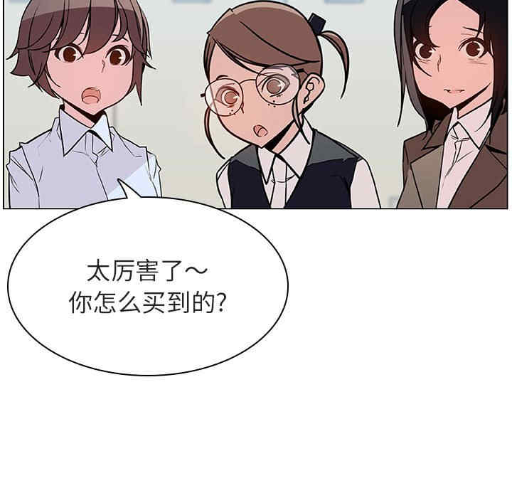 韩国漫画与上司的密约/秘密合约韩漫_与上司的密约/秘密合约-第45话在线免费阅读-韩国漫画-第104张图片