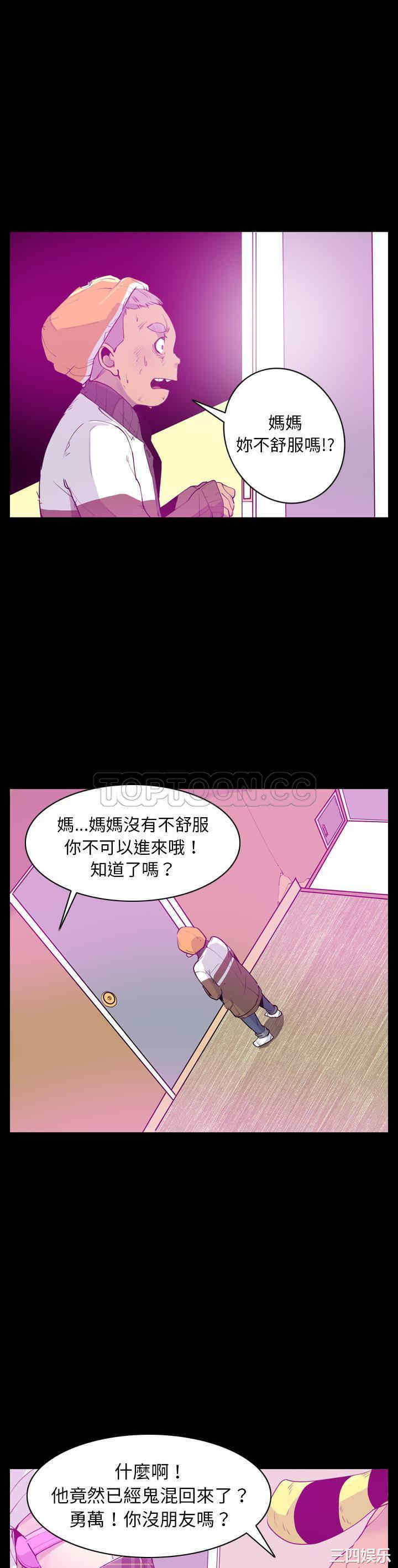 韩国漫画人妻好想要韩漫_人妻好想要-第24话在线免费阅读-韩国漫画-第9张图片