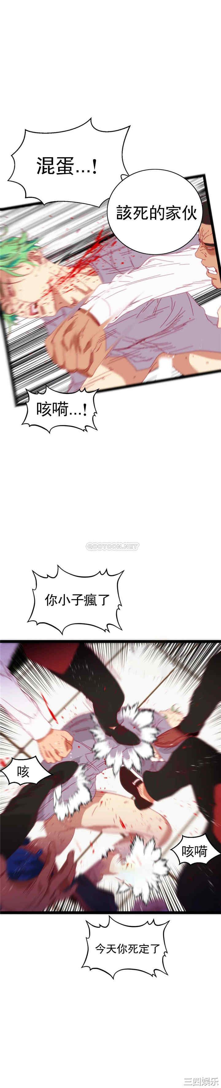 韩国漫画身体游戏韩漫_身体游戏-第51话在线免费阅读-韩国漫画-第31张图片