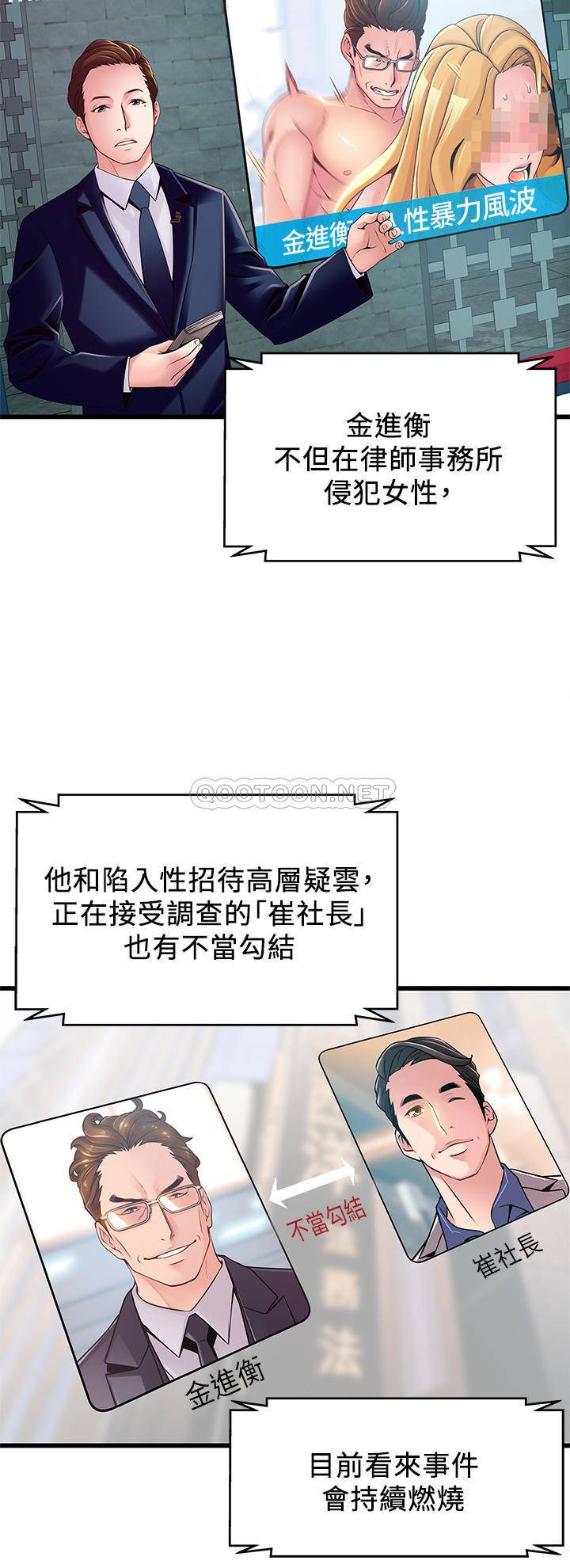 韩国漫画弱点韩漫_弱点-第117话在线免费阅读-韩国漫画-第25张图片