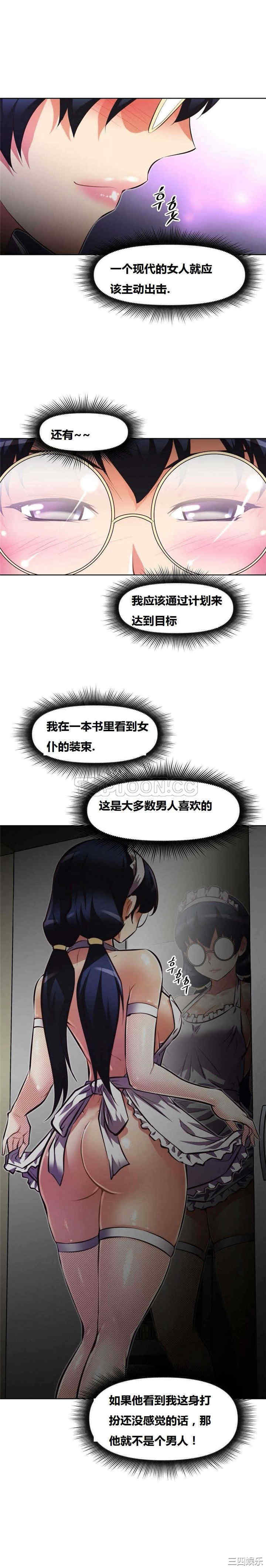 韩国漫画我的超级女友/本能觉醒韩漫_我的超级女友/本能觉醒-第45话在线免费阅读-韩国漫画-第26张图片