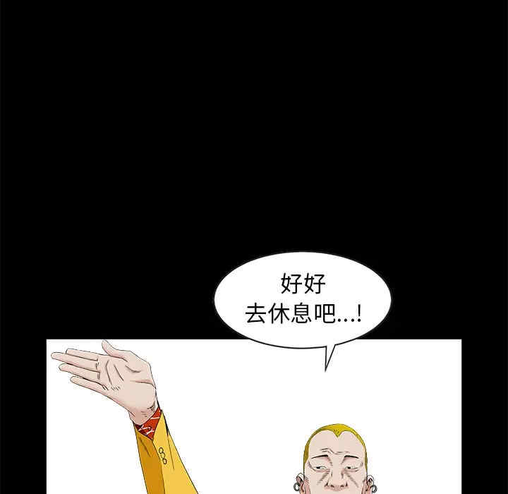 韩国漫画枷锁韩漫_枷锁-第48话在线免费阅读-韩国漫画-第23张图片