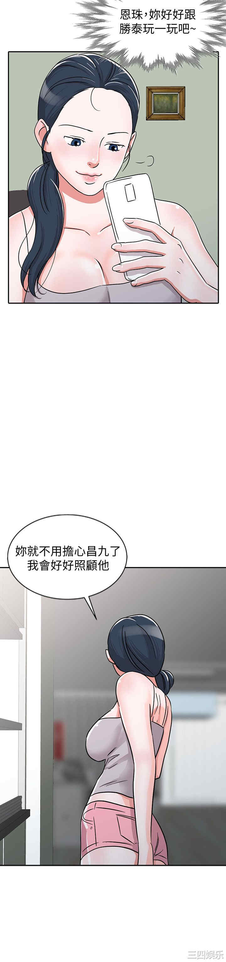 韩国漫画爸爸的女人韩漫_爸爸的女人-第27话在线免费阅读-韩国漫画-第18张图片