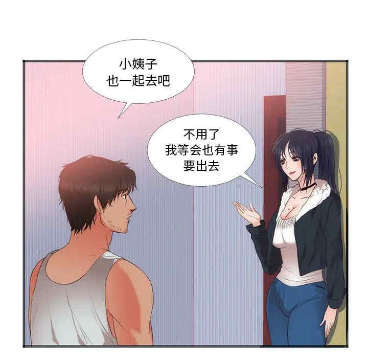 韩国漫画初恋的女儿韩漫_初恋的女儿-第22话在线免费阅读-韩国漫画-第38张图片