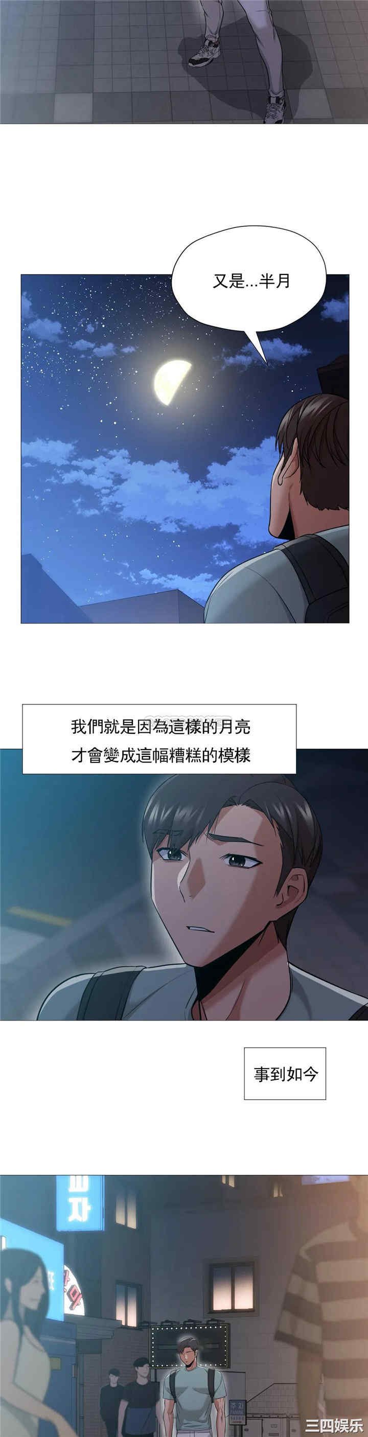 韩国漫画站立女人韩漫_站立女人-第57话在线免费阅读-韩国漫画-第22张图片