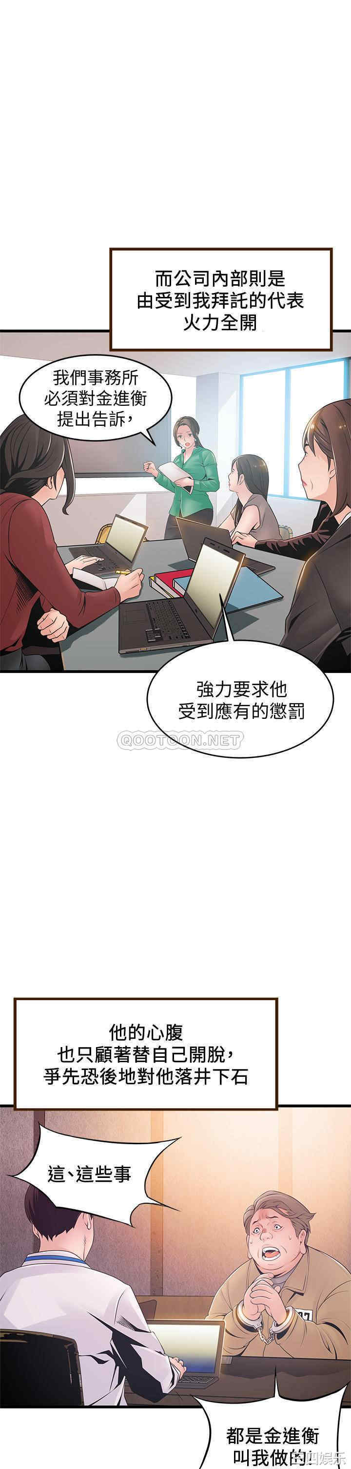 韩国漫画弱点韩漫_弱点-第117话在线免费阅读-韩国漫画-第26张图片