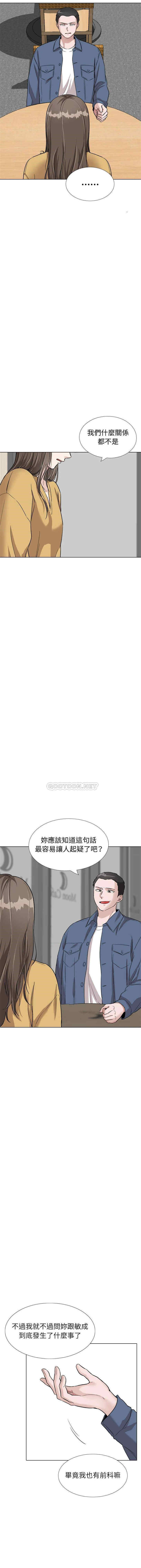 韩国漫画挚友/不单纯友情韩漫_挚友/不单纯友情-第39话在线免费阅读-韩国漫画-第8张图片